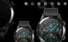 生活市集 8.1折! - HUAWEI WATCH GT 2 46mm (曜石黑)