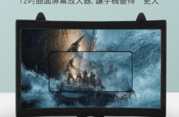 手機曲面12寸放大器