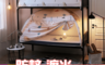 生活市集 4.3折! - 上下舖免安裝遮光蚊帳