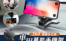 生活市集 3.6折! - 車用儀表板可旋轉手機架