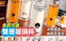 生活市集 2.0折! - 韓系保冰隔熱雙層玻璃杯