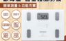 生活市集 6.0折! - OMRON 歐姆龍 體重體脂肪機 HBF-214