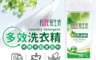 生活市集 3.7折! - 護色低泡多效洗衣精