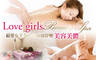 Love girls SPA 美容美體 0.9折! - Love girls SPA 美容美體 0.8折 A.女王養成全身舒壓+美背去角質課程90分(手技70分) / B.最愛女王全方