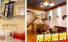 高雄-敲敲門青旅 Knock Knock Hostel 6.5折! - 高雄-敲敲門青旅 Knock Knock Hostel 6.5折 單人/雙人/三人住宿(離捷運後驛站1分鐘)