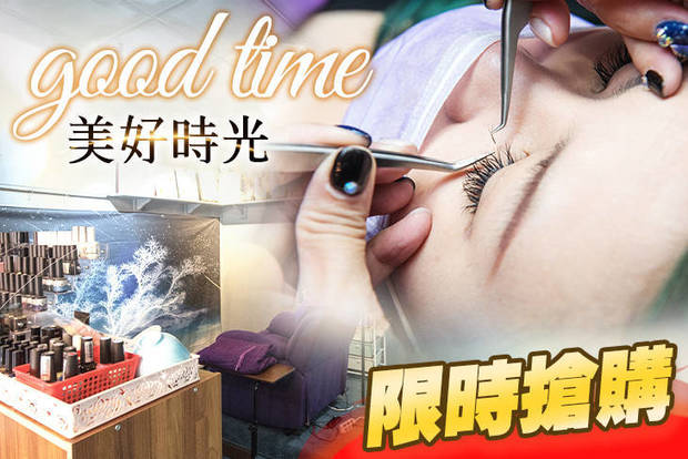 美好時光good time 2.5折! - 美好時光good time 2.4折 A.手部凝膠指彩(經典單色/皮草/璀璨/貓眼 四選一) / B.足部凝膠指彩(經典單色/皮