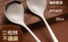 PUSH! 3.4折! - 餐具不銹鋼拉麵勺304不鏽鋼湯勺長柄日式韓式(2入組E137)
