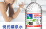 悅氏 8.4折! - 悅氏天然水6000ml