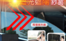 生活市集 4.0折! - 5D碳紗車用磁吸厚遮陽簾