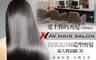 AV HAIR SALON 6.7折! - AV HAIR SALON 6.6折 A.資深設計師專業設計造型剪髮(含洗髮) / B.義大利頂級 3S 結構重建修護(不限髮長