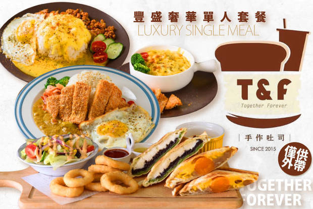 T&F手作吐司(崇明店) 7.2折! - T&F手作吐司(崇明店) 7.1折 豐盛奢華單人套餐