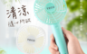 TECO 東元 3.3折! - USB充電式 手持桌立兩用小風扇-蒂芬綠(XYFHY187)