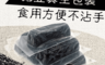 生活市集 6.0折! - 老師傅純手工黑芝麻糕