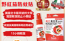 生活市集 5.1折! - 義大利珮氏驅蚊爽防蚊液