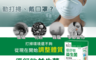 生活市集 6.0折! - 台塑生醫優舒敏益生菌