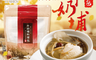 生活市集 4.0折! - 和春堂牛奶埔燉湯料理包