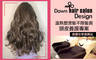 Dawn Hair Design 4.4折! - Dawn Hair Design 4.4折 A.日韓系造型洗剪護專案 / B.不限髮長！日系質感冷塑剪燙護專案 / 不限髮長！日