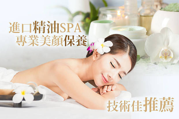 Amy SPA 4.4折! - Amy SPA 4.4折 A.粉刺痘痘專業美膚保養80分(手技60分) / B.緊緻小顏提拉保濕護理100分(手技80分) /