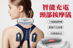 KERHSSEN(科升)智能充電頸部按摩儀KS-886