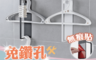 生活市集 2.0折! - 免鑽孔衣架置物收納架