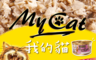 Seeds 聖萊西 6.1折! - 《MyCat 我的貓機能餐》貓罐 85g(72罐組)