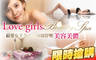 Love girls SPA 美容美體 0.8折! - Love girls SPA 美容美體 0.7折 最愛女王全方位曲線舒壓課程共110分(手技90分)