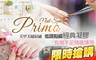 Primo Nail Spa 美甲美睫紋繡 4.3折! - Primo Nail Spa 美甲美睫紋繡 4.2折 A.低調點綴經典凝膠 / B.BCL有機手部精緻護理(至手背) / C.B