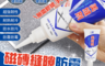 生活市集 1.9折! - 瓷磚縫隙防霉美縫塑鋼泥