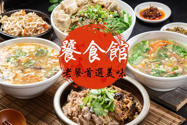 饕食館 7.2折! - 饕食館 7.2折 A.饕食館首選個人餐 / B.饕食館兩人分享餐