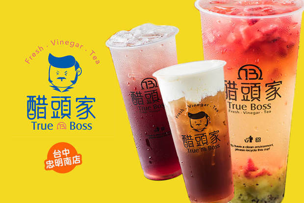 醋頭家 True Boss (台中忠明南店) 7.5折! - 醋頭家 True Boss (台中忠明南店) 7.5折 週一至週五可抵用100元消費金額