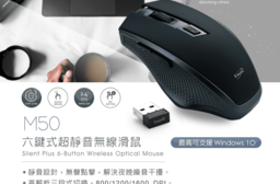 E-books M50 六鍵式超靜音無線滑鼠E-PCG222