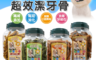 生活市集 4.3折! - 特大桶強效嚼嚼狗潔牙骨