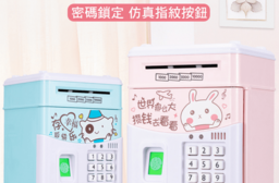 指紋密碼ATM存錢儲蓄罐