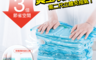 生活市集 1.8折! - 二代免抽氣3D真空收納袋