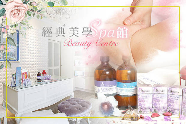 沐恩經典美學SPA 2.2折! - 沐恩經典美學SPA 2.1折 A.打造肌膚素裸！基礎粉刺痘痘護理全程70分(手技60分) / B.極速光感煥白亮顏護理+咀嚼肌+