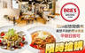 Bea's Bistro 美式餐館 6.8折! - Bea's Bistro 美式餐館 6.8折 A.單純美好 義大利麵獨享套餐 / B.美味相遇 義大利麵獨享套餐 / C.輕奢享