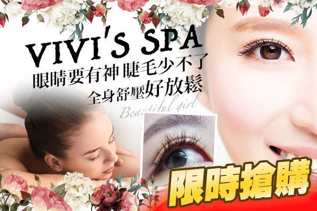 VIVI'S SPA 2.8折! - VIVI'S SPA 2.7折 A.3D日式風不限根數接到滿(蠶絲/黑鑽 二選一)(依照個人睫毛條件及狀況) / B.6D媚眼不