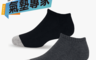 生活市集 4.0折! - 防震氣墊竹炭運動船襪