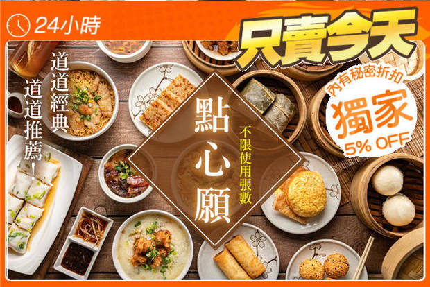 點心願(博愛店) 7.9折! - 點心願(博愛店) 7.9折 週一至週五可抵用200元消費金額