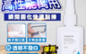 生活市集 2.1折! - 多功能修補強力快乾膠