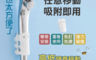 生活市集 3.1折! - 任意貼橡膠吸盤蓮蓬頭架