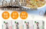 生活市集 3.7折! - GREENSTAN 台式粥品