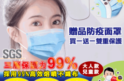 頂級熔噴布三層防護口罩