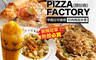 PIZZA FACTORY 7.5折! - PIZZA FACTORY 7.5折 單人餐