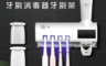 生活市集 2.2折! - 智能USB充電牙刷消毒器