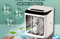 美菱無線遙控霧化空調沁涼水冷氣/涼風扇/冷風機