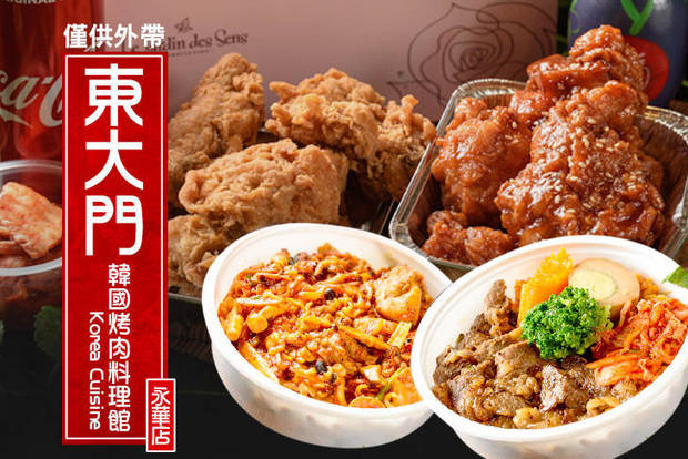 東大門韓國烤肉料理館 6.6折! - 東大門韓國烤肉料理館 6.5折 A.韓式經典料理餐 / B.韓式風味餐