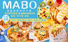 MABO Coffee&Brunch 8.0折! - MABO Coffee&Brunch 7.9折 平假日可抵用250元消費金額