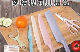 小麥秸稈刀具6件組禮盒