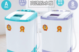正豐 BM-1027 (新型不鏽鋼脫水槽) 10公斤 脫水機